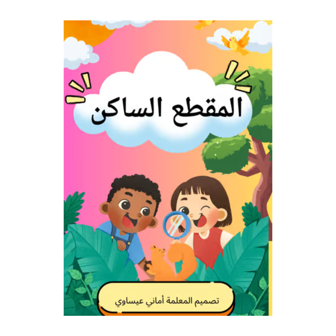 تصميم المتجر 1