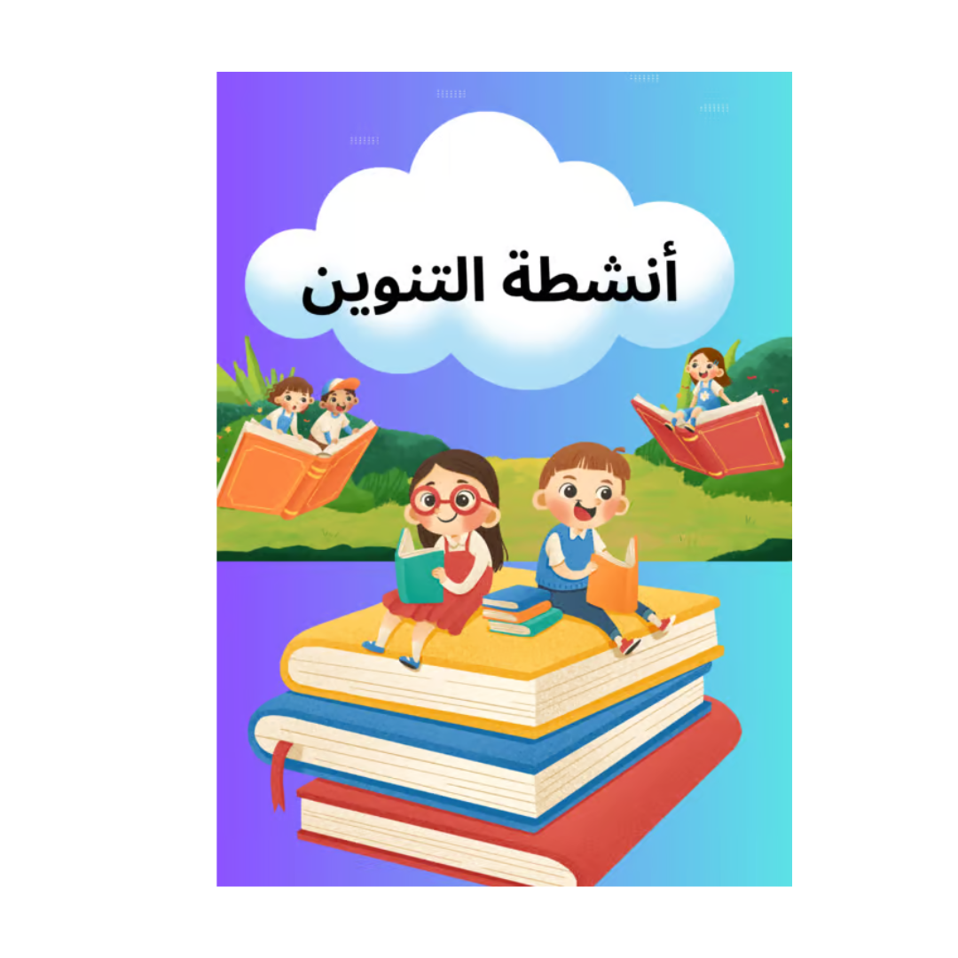 ملف مجاني 4
